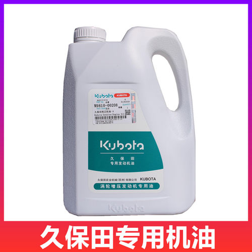 久保田收割机配件纯正液压油 机油4升桶装变速箱发动机油