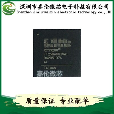 XC3S200-4FT256I   XC3S200-4FT256C   BGA-256封装    IC芯片