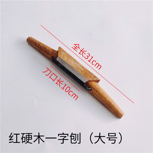 黄檀木一字刨红木木工刨工具鸟刨整形刨曲面刨刨子手工刨弯底笋刨