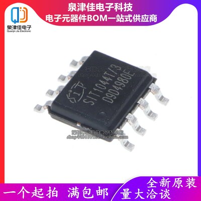 SIT1051T 1050 1044 1042 1040 1027 1057 1021T/TK/QT/QTK/3 TJA