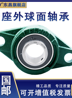 外球面带座轴承菱形座UCFL314L315L316L317L318L319L320L322L324