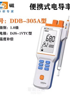 上海仪电雷磁新DDB-303A/305A/DDBJ-350F/351L便携式水质电导率仪