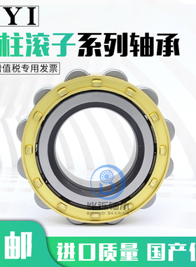 N NU NJ NF 326-332EM/C3 P5 328 330 ECP 进口产品 圆柱滚子轴承