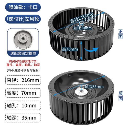 厨房抽油烟机通用配件风轮叶轮荷叶不沾油静音大风力电机涡轮扇叶