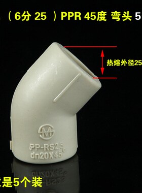 灰色PPR45度弯头 20 25 32 40 50 63 75 90 110 160直弯 热熔弯头