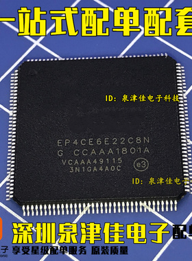 全新现货 EP4CE6E22C8N EP4CE6E22 EP4CE6 TQFP144 原装  直拍