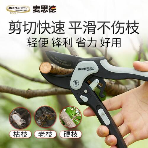 麦思德园艺剪刀修剪树枝果树修花修枝剪家用园林绿化花卉花剪刀子