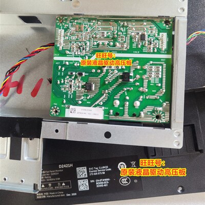 原装 戴尔 DELL D2421H 电源板 LE24BW-RX-12 驱动板 主板 60104