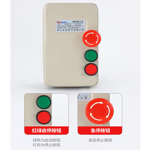 磁力启动器开关380V220V三相电机风机水泵过载缺相保护带点动急停