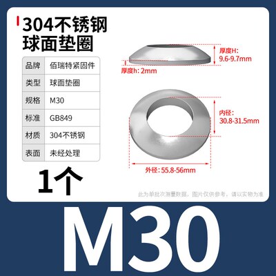 GB850碳钢球面垫片304不锈钢GB849锥面垫圈中碳45铁发黑凹凸垫片