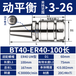bt40刀柄高精度动平衡CNC加工中心不生锈bt30er16320数控筒夹刀柄