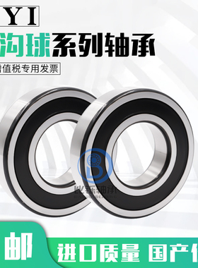 6022NR-6024/P6 P5 ZZ 2RZ 2RS进口高速静音 精密电机 深沟球轴承