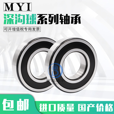 6022NR-6024/P6 P5 ZZ 2RZ 2RS进口高速静音 精密电机 深沟球轴承