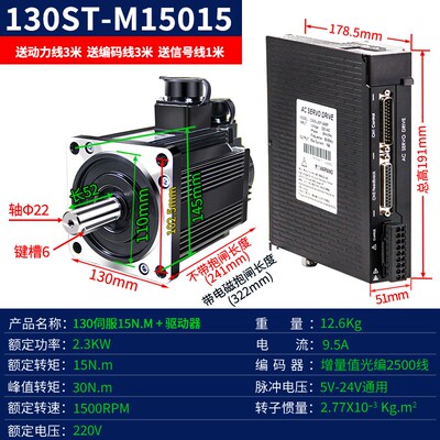60 80 110伺服电机套装DA98A交流驱动器高速130ST-04025 750w马达