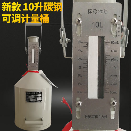 柴油计量桶20升计量器10L测量桶量罐加油机量筒汽油标准金属量器