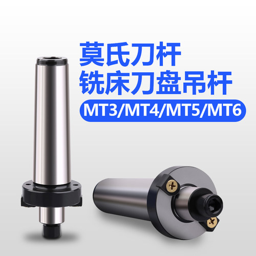 铣床专用7:24刀盘吊杆  NT40 50 R8面铣刀盘专用刀柄莫氏34 5 6号