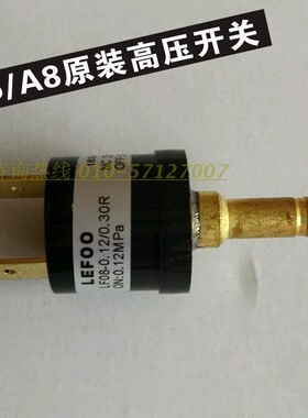 家用纯水机配件A6A8力夫高压开关压力控制器1207a/1105通用耗材