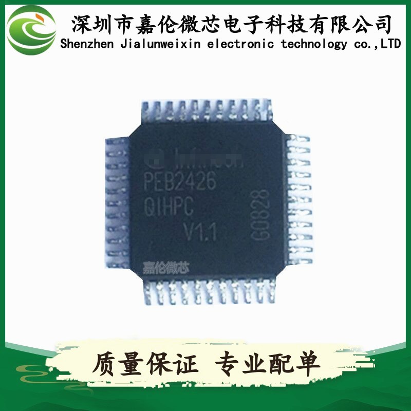 PEF2426HV1.1   QFP-44封装   接口-电信  一站式专业BOM配单服务