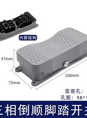 YDT1-101/20 三相倒顺脚踏开关220V/380V双向正反转控制脚踩开关