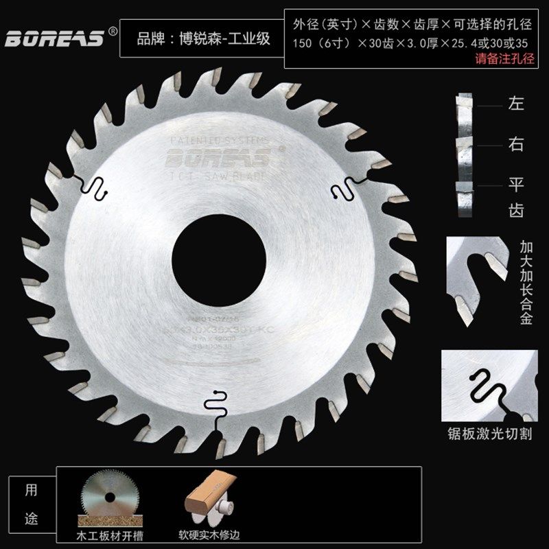 工业级-台锯电圆锯木工背板开槽专用加厚钨钢合金锯片-6寸7寸5MM