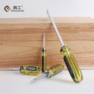 双头十字一字可伸缩螺丝批螺丝刀 鹏工 两用起子加长杆356mm改锥