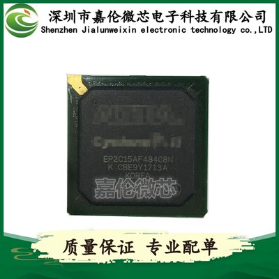 EP2C15AF484C8N   EP2C15AF484I8N  BGA封装  集成IC  质量保证