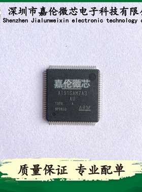 AT91SAM7A3-AU 封装100-LQFP 嵌入式-微控制器