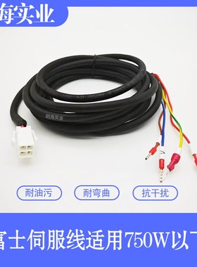 FUJI富士伺服线动力线WSC-P06P03-E M04P02-E M02P05-E电机编码线