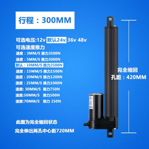 大推力推杆电动3500N直流螺旋升降机TGF12V24V电动推杆伸缩杆