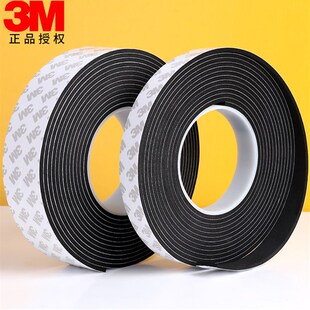 VORON24 trident封箱板单面泡沫胶 黑色EVA海绵胶带 密封防震配件