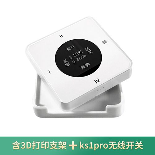 领普已接入米家无线开关ks1 pro屏幕显示温湿度传感控制面板