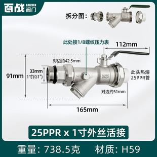 直销分水器进出水PPR球阀全铜加厚内外丝活接集水U器过滤阀门开关