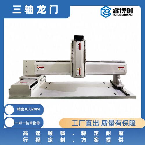 XYZ龙门搭建精密十字滑台模组导轨线性工作台械手三轴运动平台