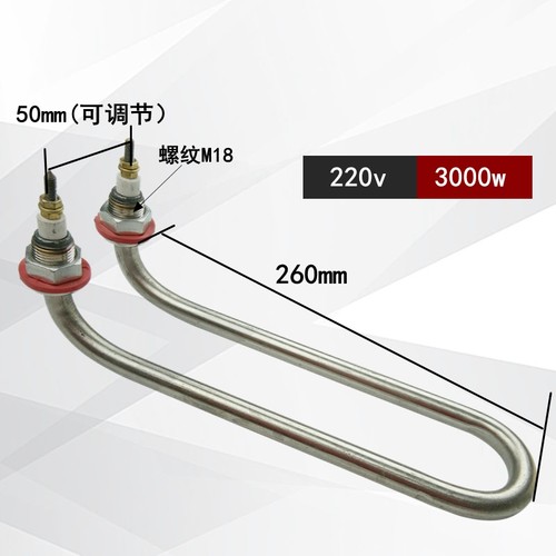 U型弯头加热管220V 毛巾车/机发热管煮面桶L汤面炉保温电热管380V