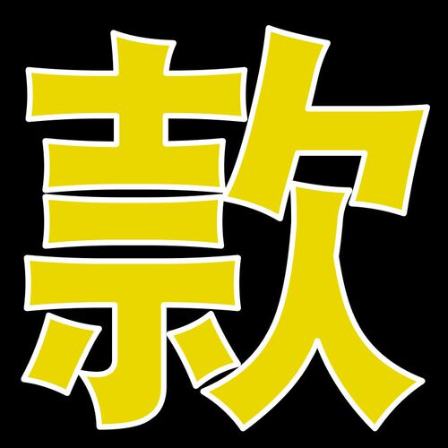 u型槽不锈钢排水沟阳台露台花园厨房地沟极窄款水槽盖板沟盖板