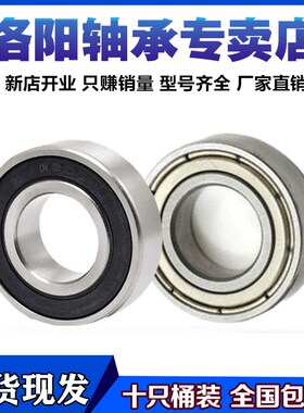 原装洛阳轴承6816 6817 6818 6819 6820 6822 6824 68262RS 2Z
