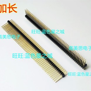 总针长7.2K 14M 间距1.27MM直插双排针 镀金插针座排针