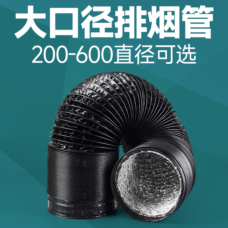 排风管通风管道铝箔管伸缩排气口软管抽油烟机烟管厨房排烟管商用