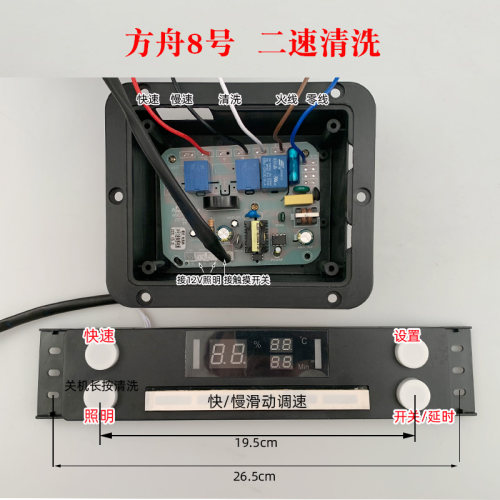 抽吸油烟机配件大全四键触摸按键开关感应滑动控制主板线路板方舟