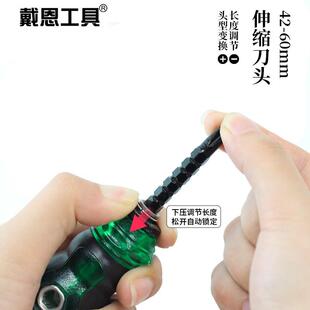 伸缩两用肥仔螺丝刀萝卜头迷你十字一字小起子快速多功能改锥套装