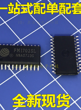 全新原装 FM1702SL 非接触式读卡芯片 SOP-24 复旦微 射频IC
