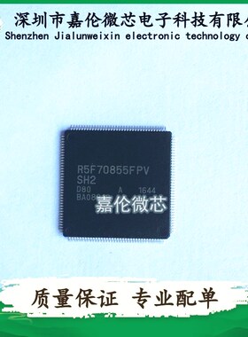 R5F70855FPV  QFP144封装  IC集成  质量保证