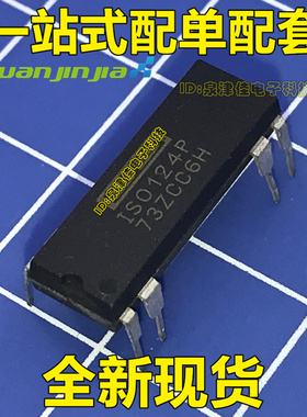 ISO124P ISO124 DIP-16 放大器IC 直插-DIP8 精密隔离放大器 撒