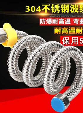 304不锈钢波纹管 加长4分进水管冷热软管器2米3米4米5米芝。