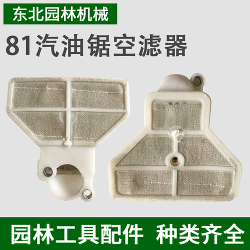 兴虎YD-78 YD-81汽油锯伐木锯配件风力灭火机化油器进气空滤器