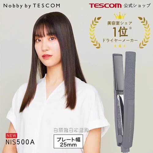 日本Nobby by TESCOM直板夹负离子不伤发nobby直发夹板卷直两用