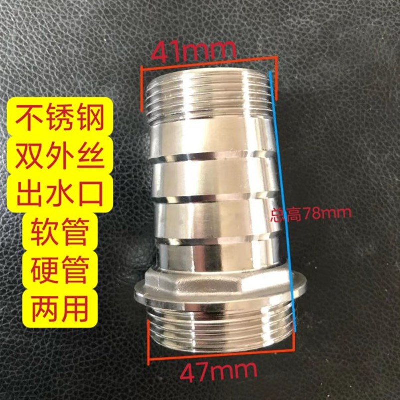 不锈钢螺纹出水口1.2 1.5  2寸潜水泵污水Q泵水管转换接头配件