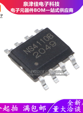 进口全新原装 NS4110 NS4110B 10W单声道音频功放芯片IC 贴片SOP8