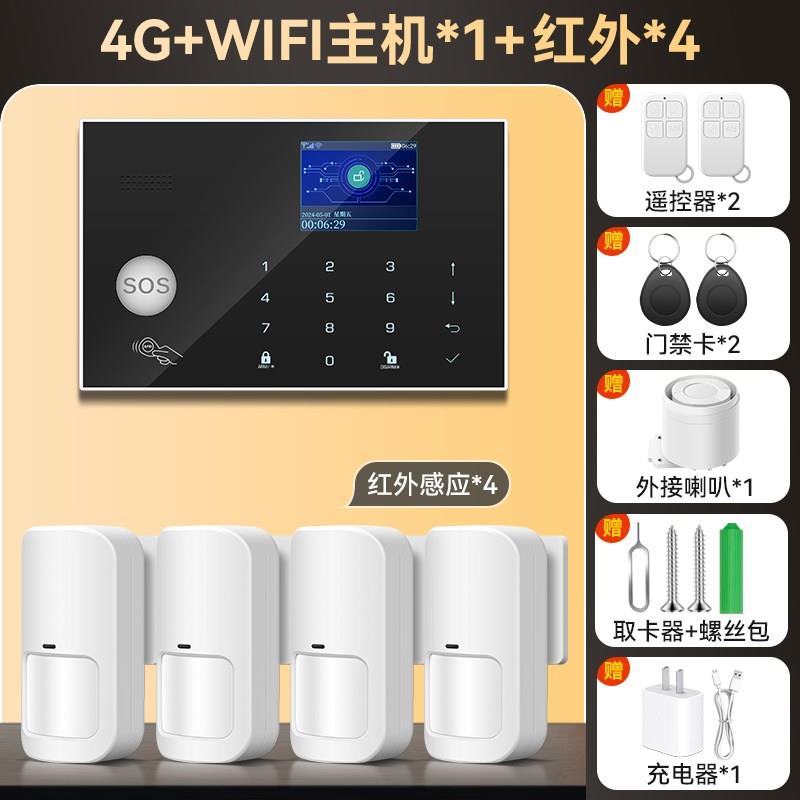 防盗报警器红外线安防系统人体感应商铺家用警报器监控远程连手机