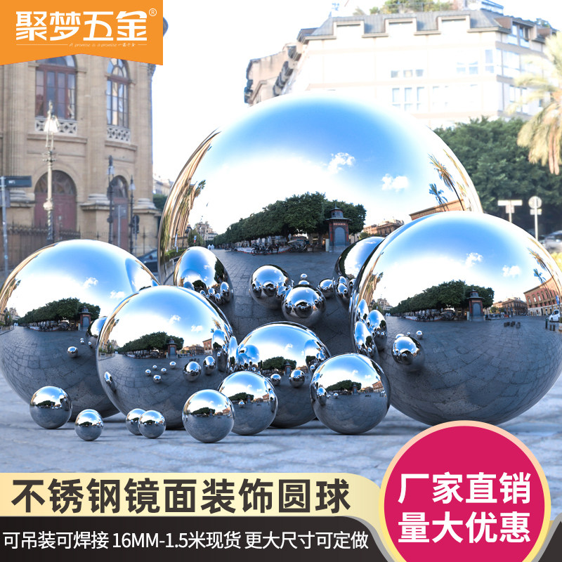 316#不锈钢圆球空心球围墙护栏装饰球楼梯金属摆件球镜面亮光浮球,个性定制/设计服务/DIY,明信片定制,淘宝优惠券,粉丝福利购,淘宝优惠卷